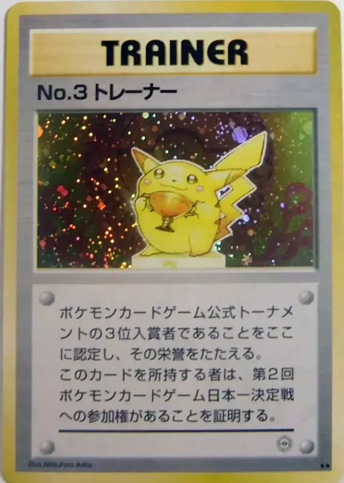 No.3 Trainer